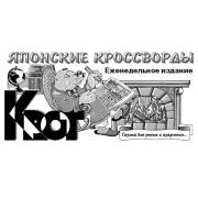 КРОТ ЯПОНСКИЕ КРОССВОРД
