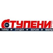 СТУПЕНИ ОРАКУЛА
