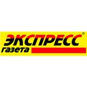 ЭКСПРЕСС ГАЗЕТА