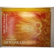 ПАПКА Акварель А3 10л Флора 200 г/м2