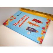 Портфолио школьника BRAUBERG 16л 127549