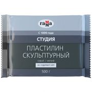 ПЛАСТИЛИН 500гр. скульптур. Гамма серый мягкий