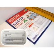 КАССА БУКВ, СЛОГОВ И СЧЕТА ПВХ Пифагор 129215