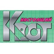 НАСТОЯЩИЙ КРОТ