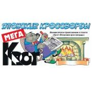 КРОТ ЯПОНСКИЕ КРОССВОРДЫ. СПЕЦВЫПУСК