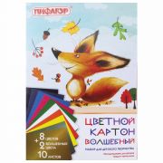 ЦВЕТНОЙ КАРТОН 10л 10цв Пифагор Лисенок129912