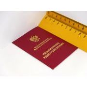 БЛАНК ПЕНСИОНН. УДОСТОВЕ