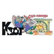 КРОТ СЛОГ