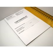 Сертификат о проф.прививках А6 6л бел Staff 130252