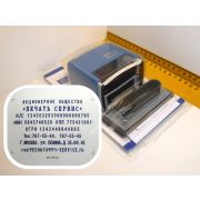 Штамп самонаборный OfficeSpace Printerv 8027/ 8строк