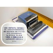 Штамп самонаборный OfficeSpace Printerv 8028/ 7строк